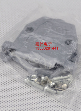 DB25外壳 塑料外壳 并口连接器外壳DB25公母接头外壳灰色装配外壳