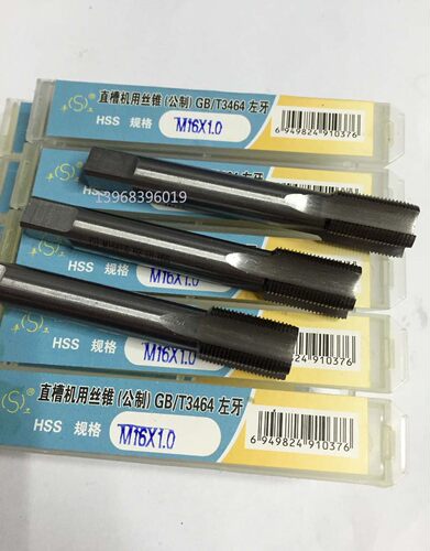 平湖 平工左旋反牙左牙机用丝锥 丝攻M36*2 M36*1.5