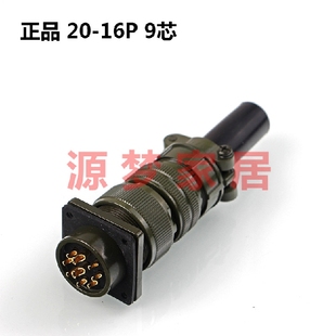 9芯美军标航空插头 MS3106A 16S MS3102A MS5015