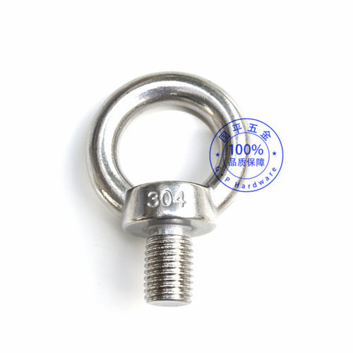 304不锈钢吊环螺丝  吊环螺栓 吊丝 起吊环 索具M3M4M5M6M8M10M12