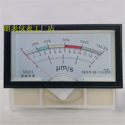 直销优质59C23-直流电流指针仪表um/s /100uA 外形尺寸129*69mm