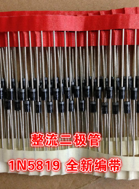 正品全新编带肖特基MIC整流二极体10祇1包1N5819IN58191A40V