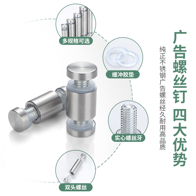 不锈钢双头广告螺丝钉镜面固定钉子亚克力板玻璃钉圆形广告钉螺母