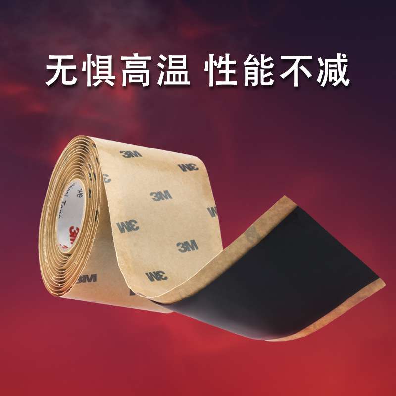 3M2228电工胶带防水防火绝缘胶泥自粘密封环保工程3m防水胶带胶泥