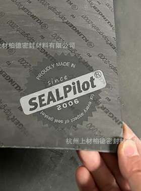 克林格柔性石墨板KLINGER top-graph 2000纤维增强垫片