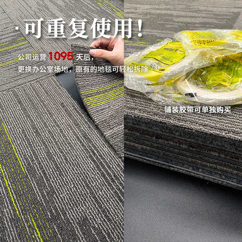 包邮办公室地毯商用拼接大面积全铺写字楼工程方块毯水泥地直接铺
