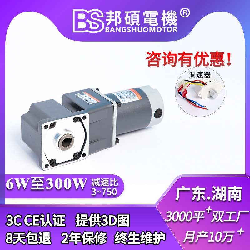 90w24v中空直角调速电机12v直流减速电机48v中实直流直角变速电机
