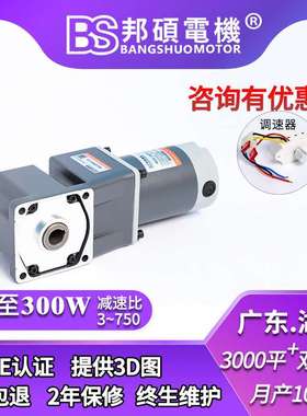 90w24v中空直角调速电机12v直流减速电机48v中实直流直角变速电机