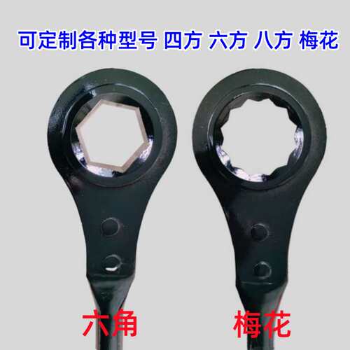 重型快速四方六角梅花棘轮扳手24 27 30 32 34 36 41 46 55  65mm