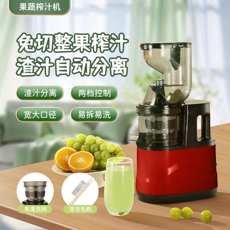 汁渣分离榨汁机大口径家用全自动其它元器件