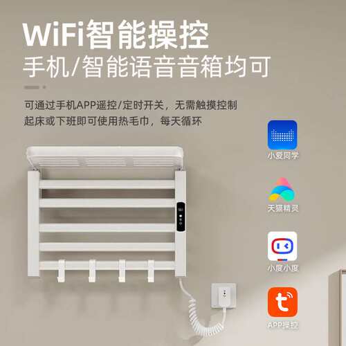 智能专用毛巾架家用卫生间浴室恒温手机电热毛巾架免打孔置物架