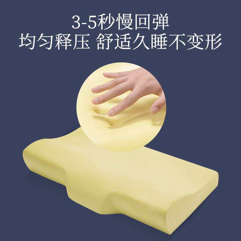 V45O颈椎枕护颈椎枕头助睡眠枕记忆棉枕芯小号默