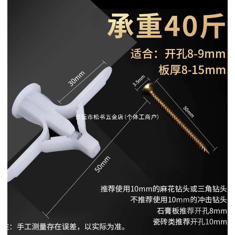 石膏板膨胀螺丝飞机胀管大号涨栓蝴蝶型空心砖不锈钢自攻胀塞胶塞