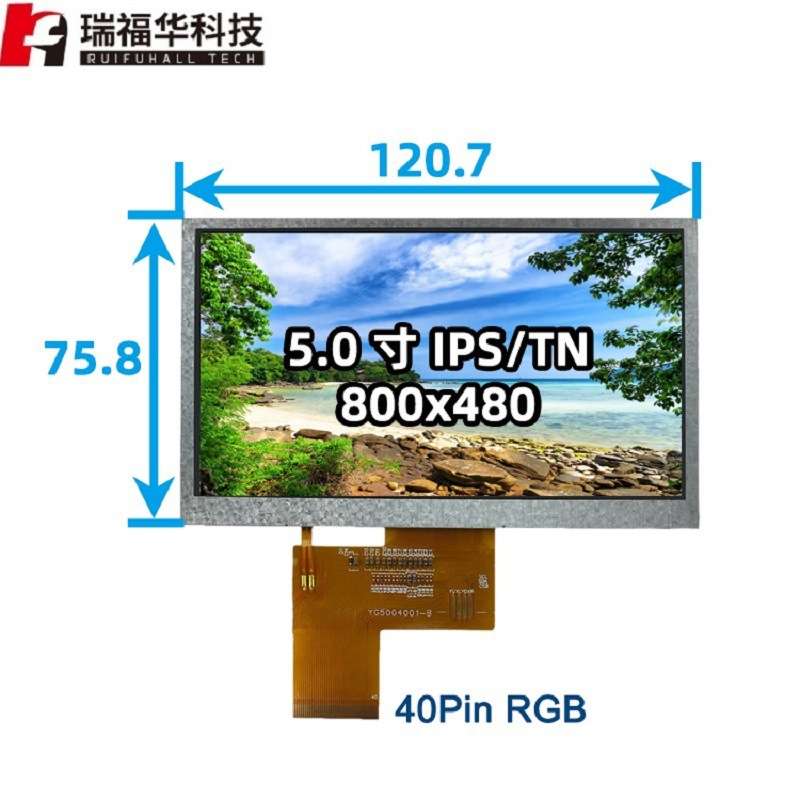 12864点阵屏5.0寸 LCD TFT IPS液晶触摸显示屏模组总成小批量定
