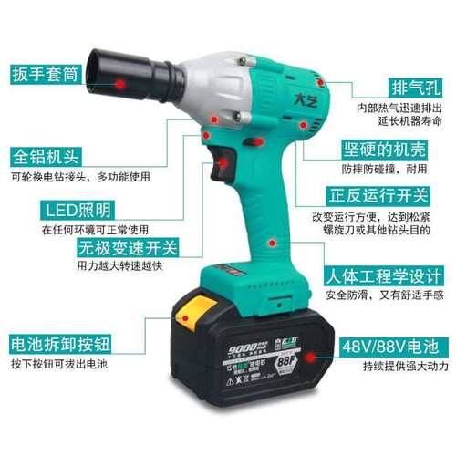 【88F9000m两块电池】大艺2106无刷电动扳手冲击锂电架子木工扳手