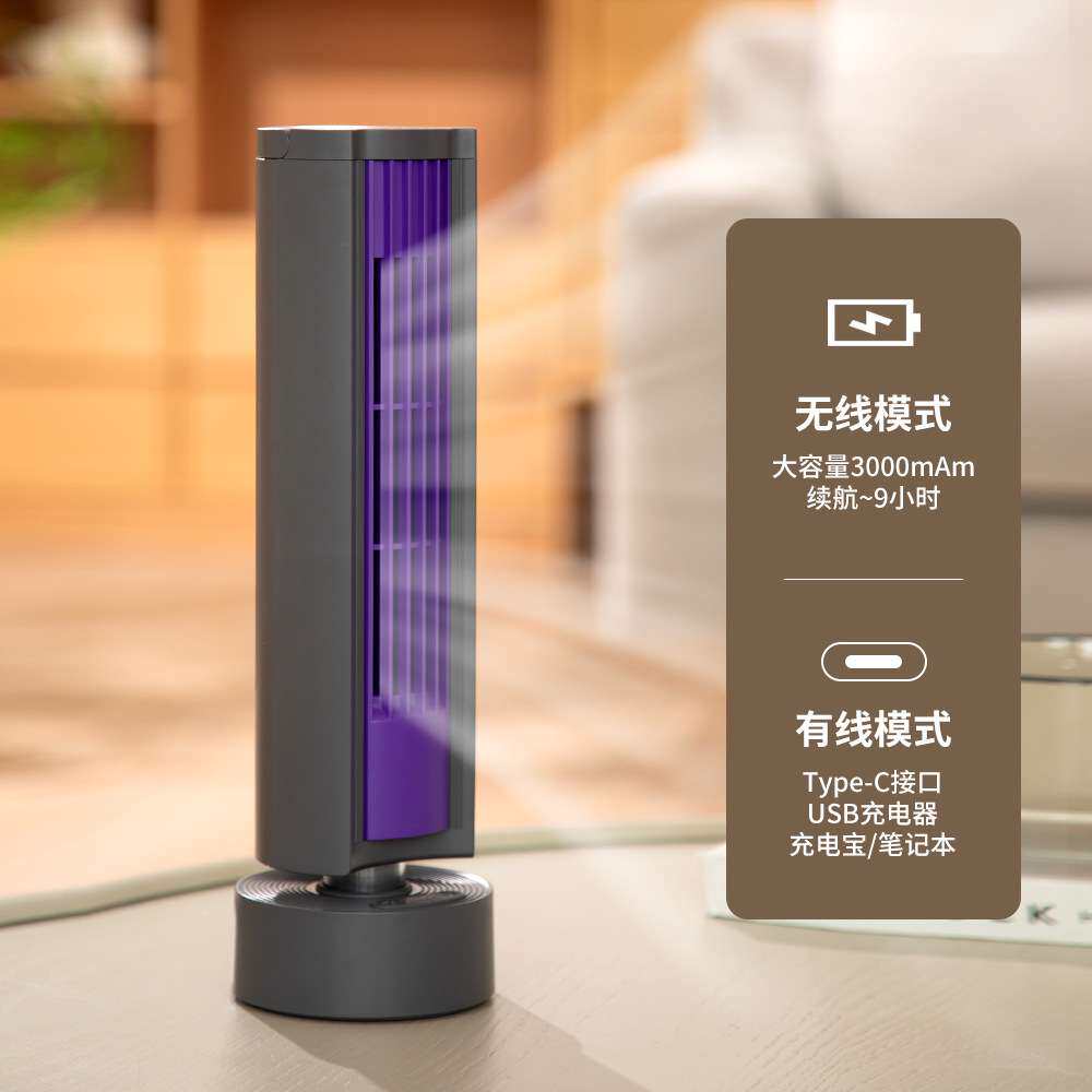 家用无叶塔扇桌面摇头台扇便携立式静音充电风扇大风力散热电扇