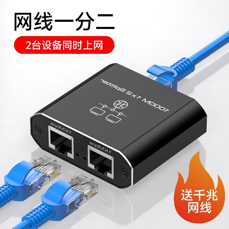 网线分线器一分二千兆网络分配器一分四转接口一分三同时上网三通,童鞋/婴儿鞋/亲子鞋,儿童棉拖鞋,淘宝优惠券,粉丝福利购,淘宝优惠卷