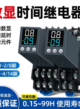 通电延时控制器H3Y-2 4循环220V时间继电器电子数显JSZ6小型12V24