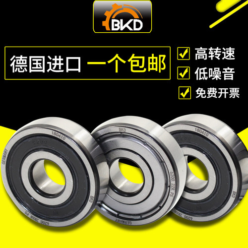 德国BKD进口轴承6201高速6202电机6203/6204/6205/6206RS轴承大全
