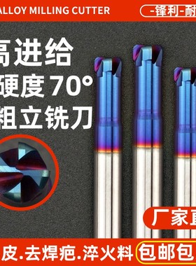 高硬度强力去黑皮去焊疤钨钢铣刀快进给淬火专用合金铣刀6R1 12R2