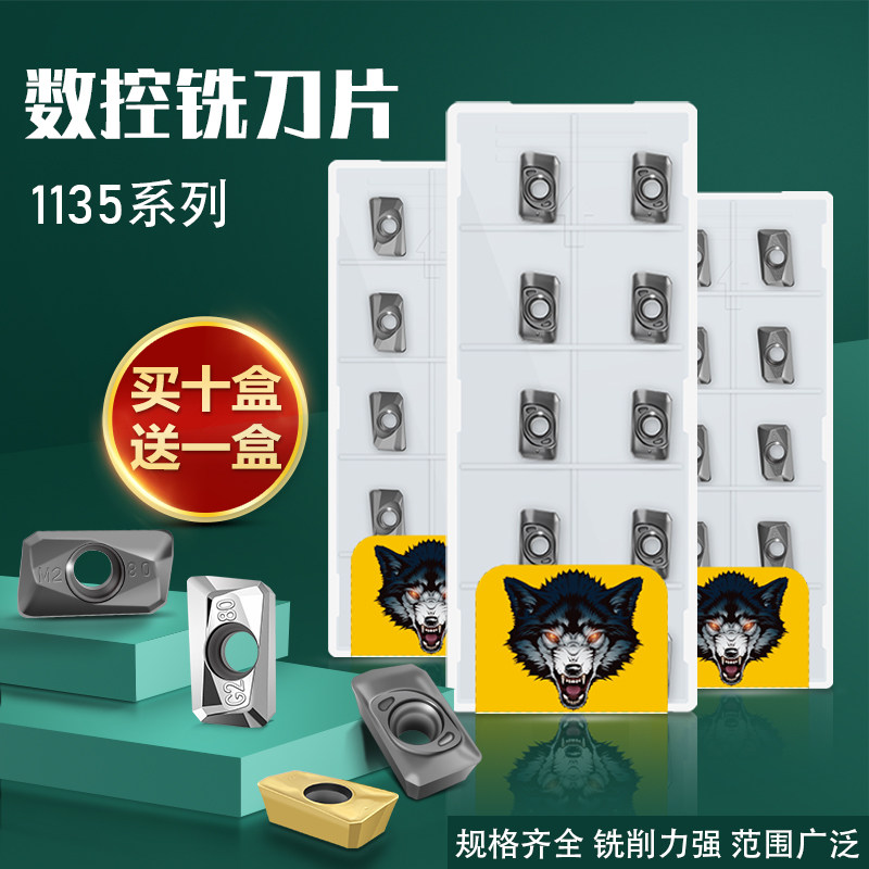 APKT1135铣刀片高光铝用APMT1135pder不锈钢专用淬火钢件数控刀粒