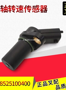 叉车曲轴转速传感器3408525100400飞轮感应塞全柴4C2-50V31发动机