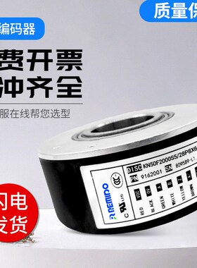 Remido增量式旋转编码器KN50F2000S5/28P8X6PR技术支持