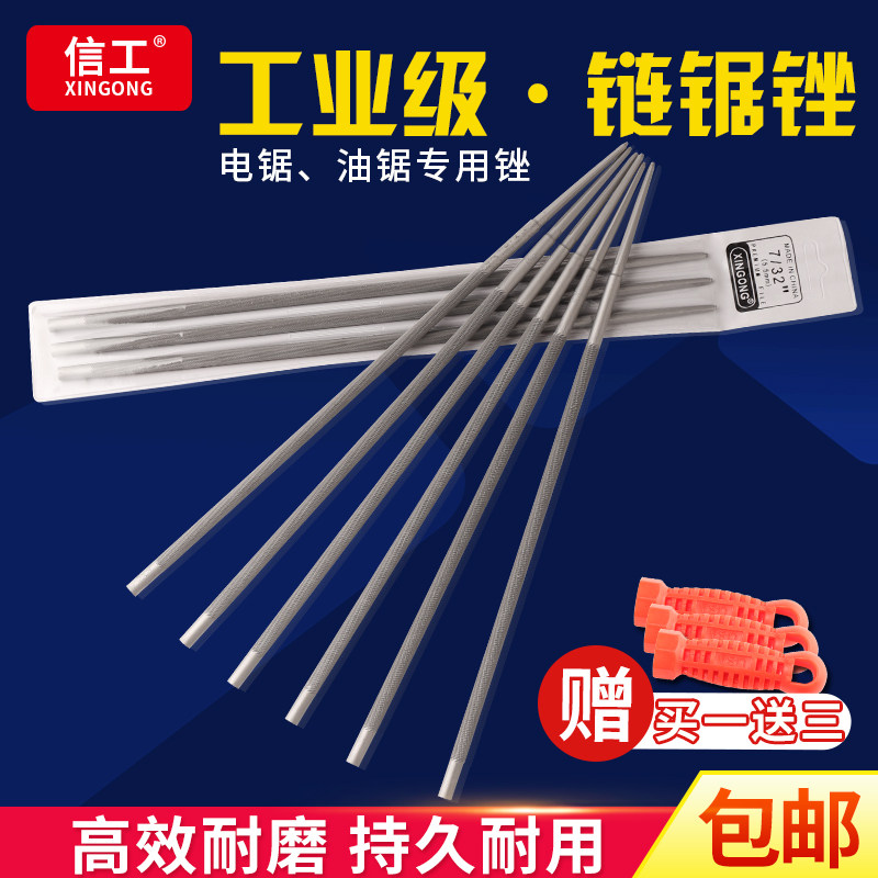 油锯锉刀无柄磨链条锯齿专用打磨器电锯挫刀圆柱形磨棒高碳钢搓刀