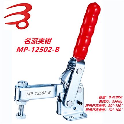 名派MP快速夹具12002B 13002B 11502B肘夹钳12501B 12502B 11002B