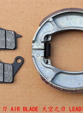 WH110-5 泰国弯刀 AIR BLADE 天空之刃 LEAD125 刹车片 碟刹皮