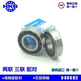 7002 P5DBB 7003 7005ACTA 配对P4 7004 哈尔滨HRB精密轴承7001