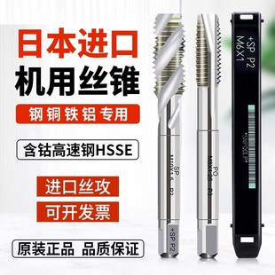 进口日本UT丝锥含钴螺旋先端机用丝攻M2M3M4M5M6M8不锈钢铝用丝锥