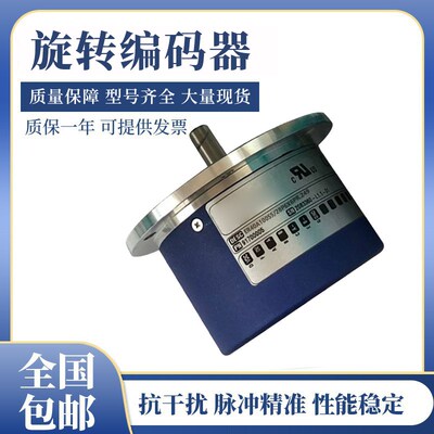 意尔创型编码器ER40A100S5/28P6X6PR.249 EPA502 质保一年