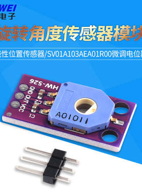 旋转角度传感器模块 线性位置传感器/SV01A103AEA01R00微调电位器