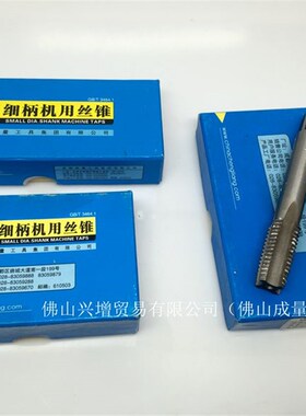头攻/二攻成量付装机用丝锥川牌直槽公制盲孔标准粗牙丝攻M3-M52