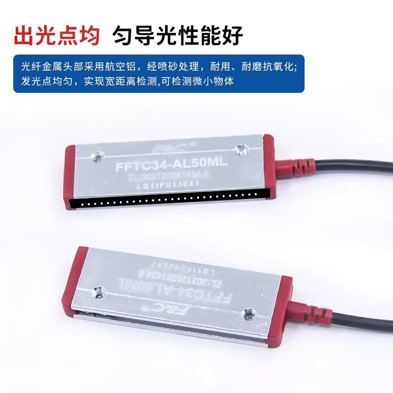 原装嘉准光纤传感器FFTC34-AL25 30 35 50 100 120ML矩阵型光纤管