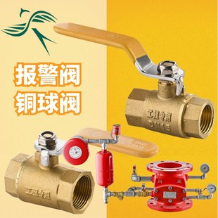 铜球阀DN20湿式报警阀配件15 隔膜式雨淋阀20预作用装置消防配件