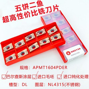 APMT1604PDER NL4315 数控铣刀片 NL4125 APMT1135PDER