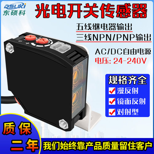 漫反射光电开关传感器E3JK-DR12 DR11五线继电器RR11红外线感应器