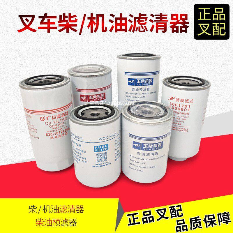 叉车机油柴油滤清器油水分离器柴油预滤器杭叉配玉柴YC4A115-T300