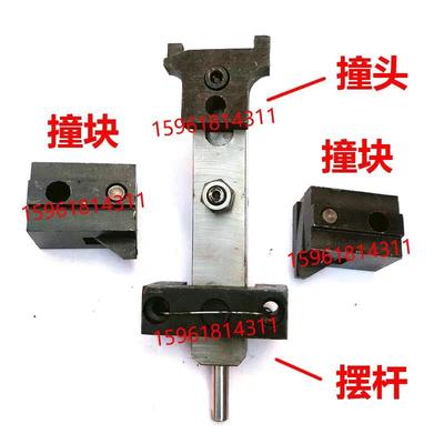 M7130M7132M7140杭州机床厂平面磨床左右中撞块挡块撞头磨床配件