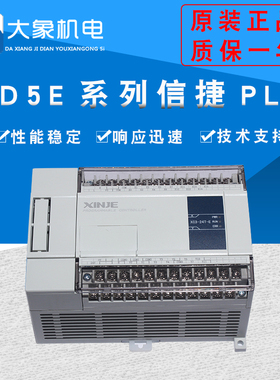 信捷以太网口PLC XD5E-24T-E XDME-30T4 48R/T6 60T6/T4/60T10/R