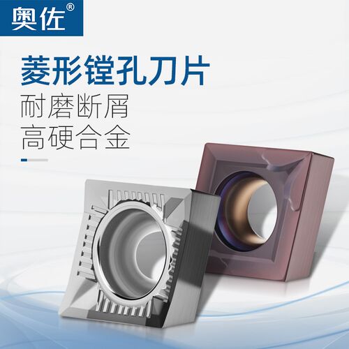 数控菱形粗镗刀片镗孔CCMT09T304钢件060204车床搪孔专用铝用内孔