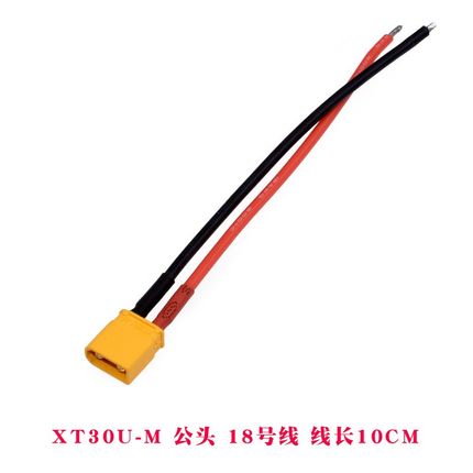 AMASS艾迈斯XT30U带线公母插头 18AWG大电流硅胶线12cm
