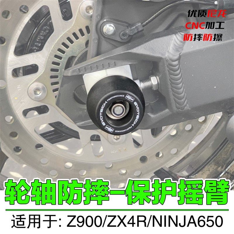 适用川崎ninja650/ZX4R/Z900前轮轴防摔改装轮轴前轮毂减震保护胶