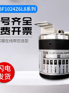 意尔创型旋转编码器空心轴EL38F1024Z5/28P8X6PR 1000 2000盲孔