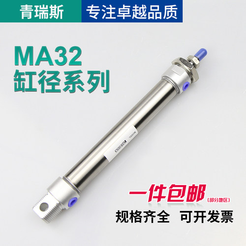 ma气缸不锈钢气动迷你笔型32*25/50/75/100/125/150/200/500-S-CA