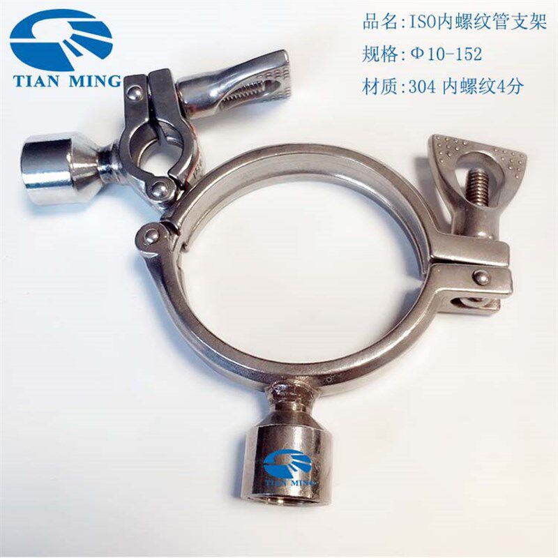 304内螺纹管支架ISO内螺纹BSP卡箍管卡内丝管箍管夹卡扣精铸12.