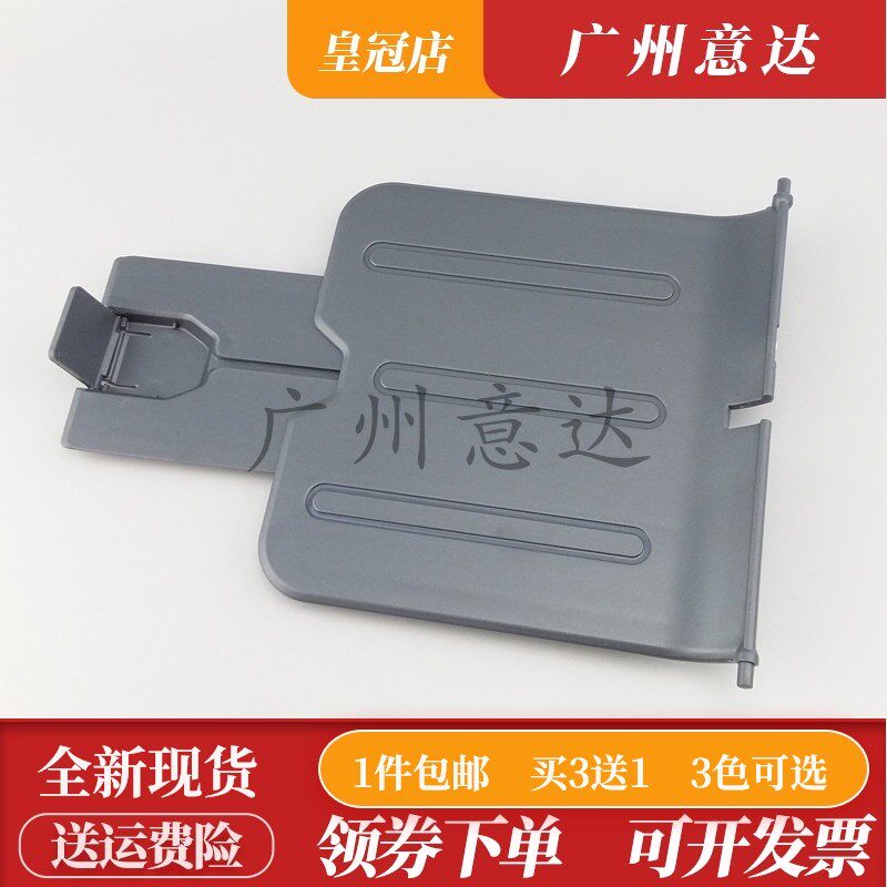 适用惠普HP1008出纸板1007打印机接纸板盘 1102 1106 1108 托纸板