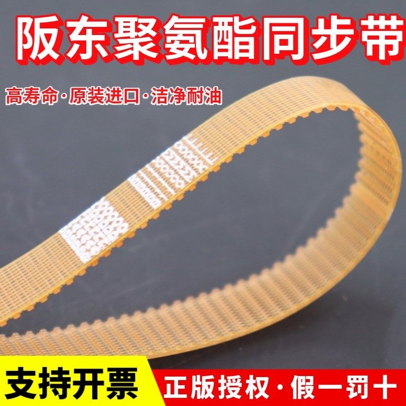 进口阪东BANDO聚氨酯同步带B180MXL B184MXL B190MXL B195MXL
